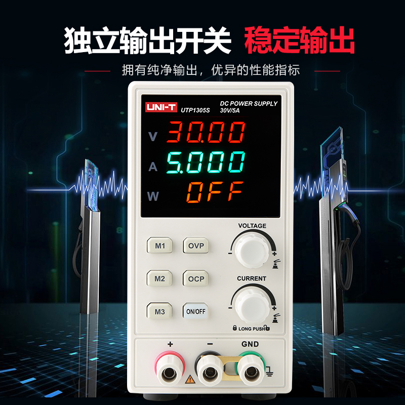 优利德UTP1306S高精度维修数显式开关型UTP1310可调直流稳压电源